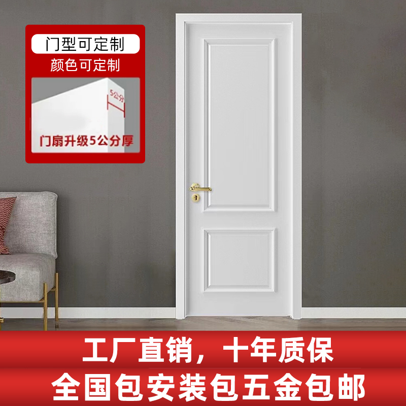 白色现代简约室内门隔音静音烤漆套装门重庆厂家卧室法式门实木门