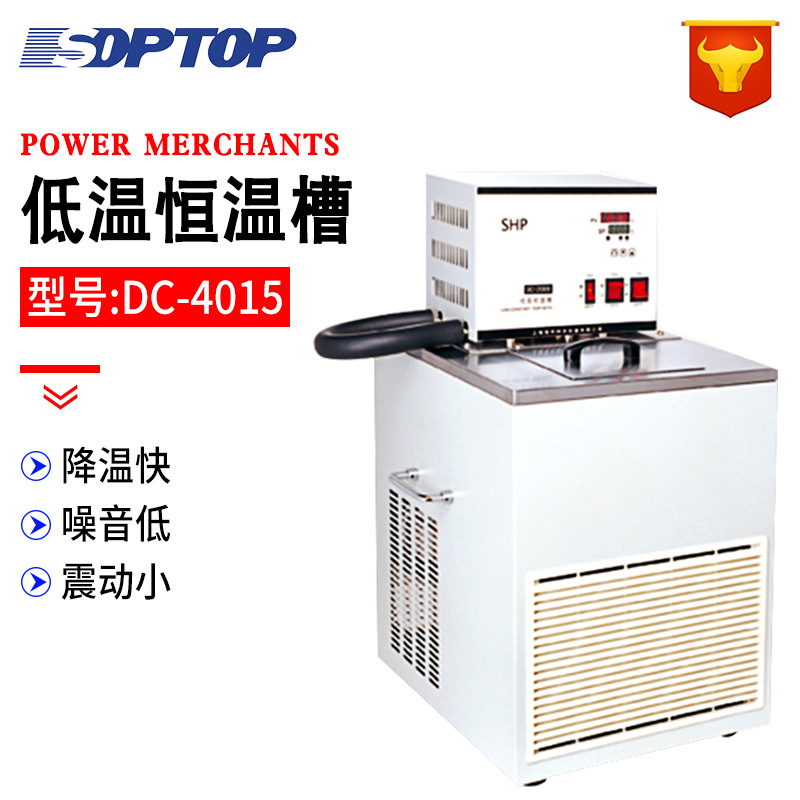 恒平低温恒温槽DC-4015电热恒温水槽高精度低温水槽恒温水槽
