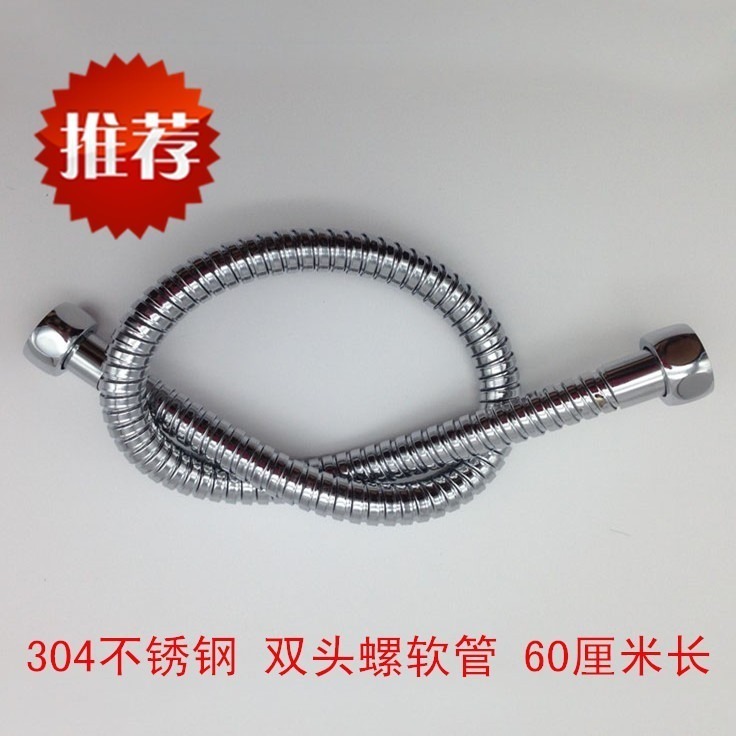 304不锈钢双头螺连接软管电镀冷热龙头淋浴热水器马桶进水管通用