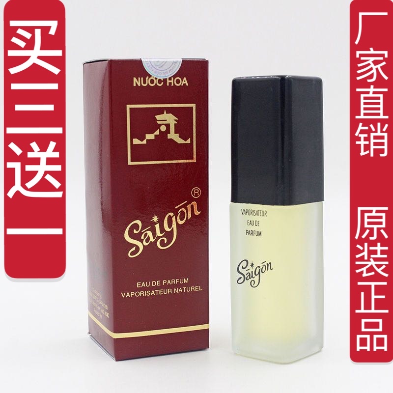 越南香水真品原装进口Saigon红西贡1号檀香浓郁型买三送一送同款