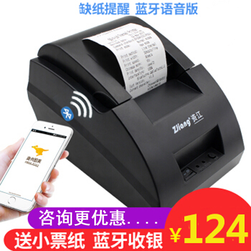 正品资江ZJ-5890小票据热敏 高速打印机 超市收银 厨房 58mm USB