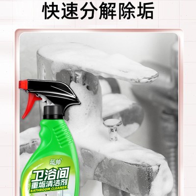 浴室瓷砖清洁剂卫生间顽固水垢清洗剂浴缸强力去污浴缸除水渍神器