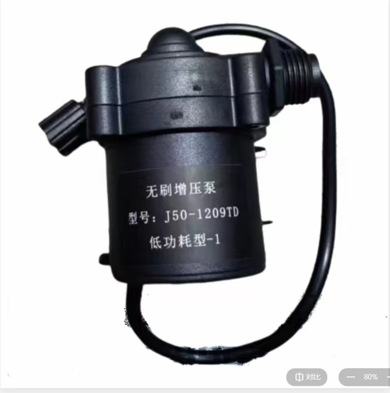 J50-1209TD 12V水箱智能马桶增压泵达恩智能马桶增压循环潜水泵