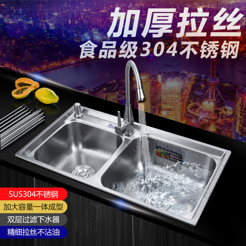 SUS304不锈钢水槽双槽加厚拉丝厨房洗菜盆碗池套餐