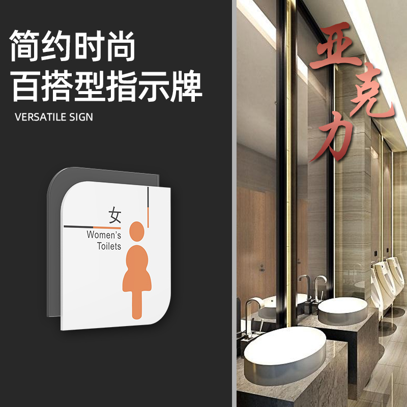 洗手间男女厕所标牌卫生间指示牌标识牌创意门牌标志牌定制提示牌