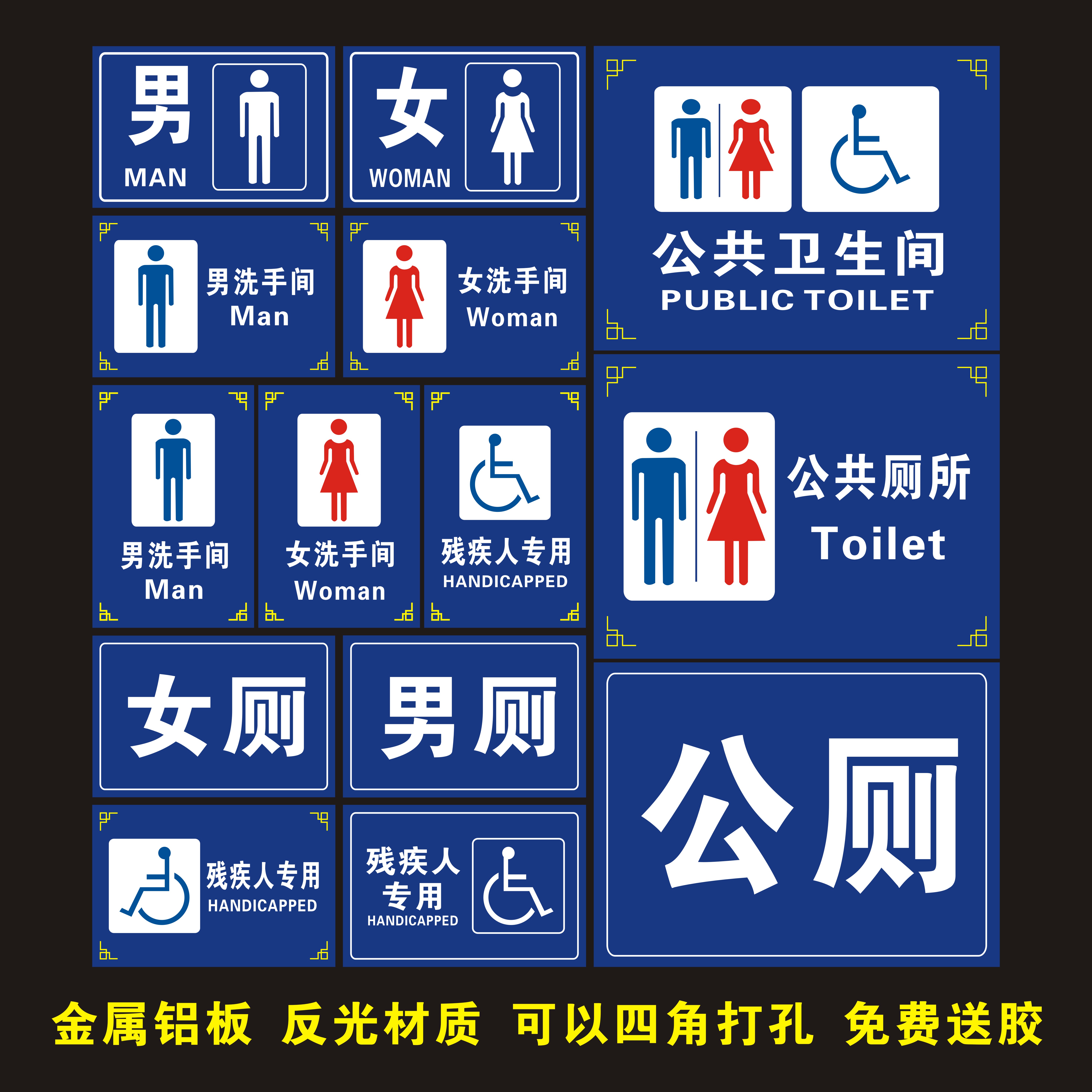 公共厕所指示牌男女洗手间无障碍卫生间标识牌WC创意牌便后请冲水