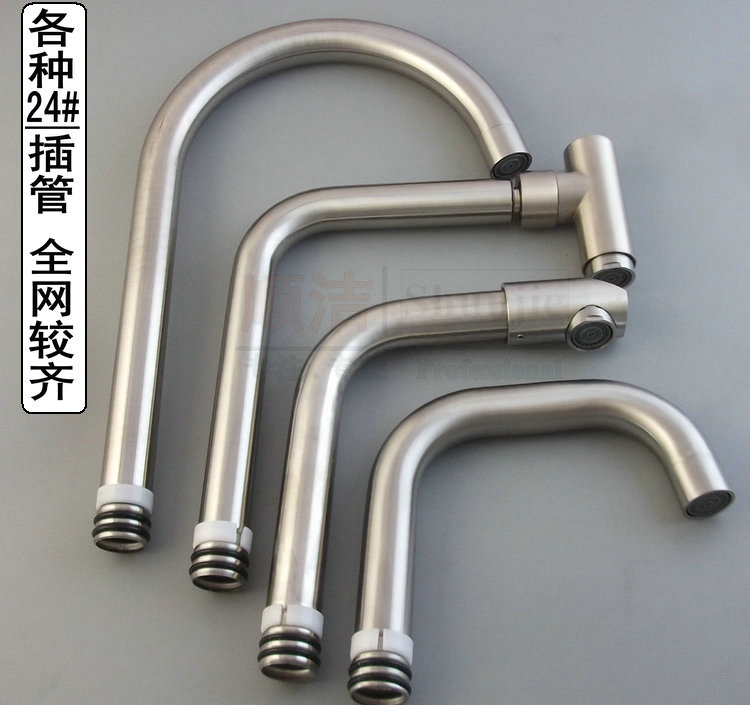 304不锈钢厨房面盆水龙头出水管管径24mm上螺丝插管/弯管维修配件