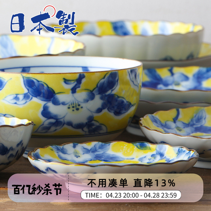 日本进口美浓烧黄彩花陶瓷碗蘸酱碟水果盘子汤面碗饭碗日式餐具
