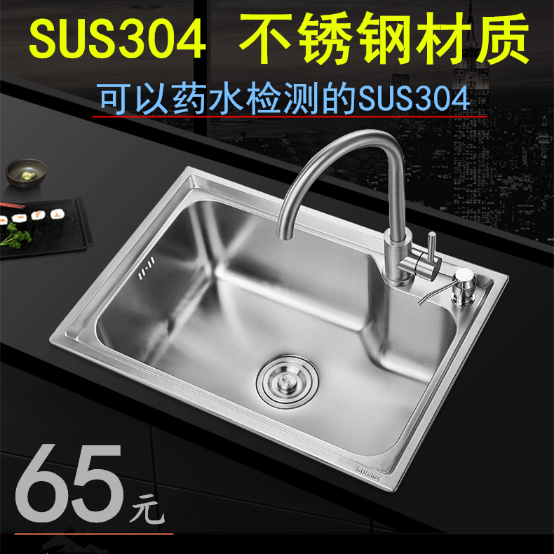 新品厨房洗菜盆 SUS304不锈钢水槽 水池 洗碗盘 大尺寸洗衣盆 洗