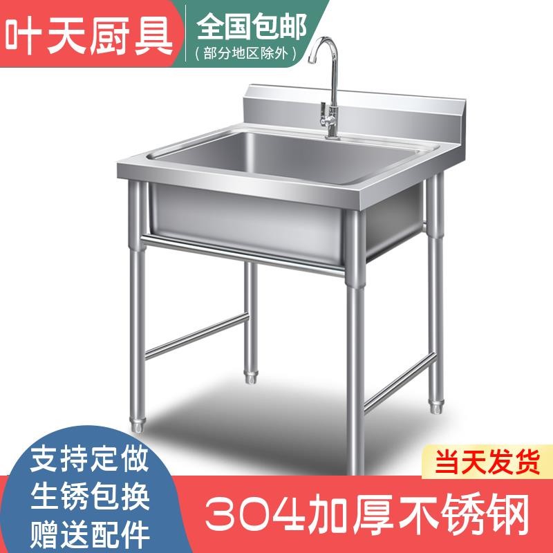 304水槽不锈钢厨房食堂单池单盆大双槽双三池支架商用洗手洗碗盆