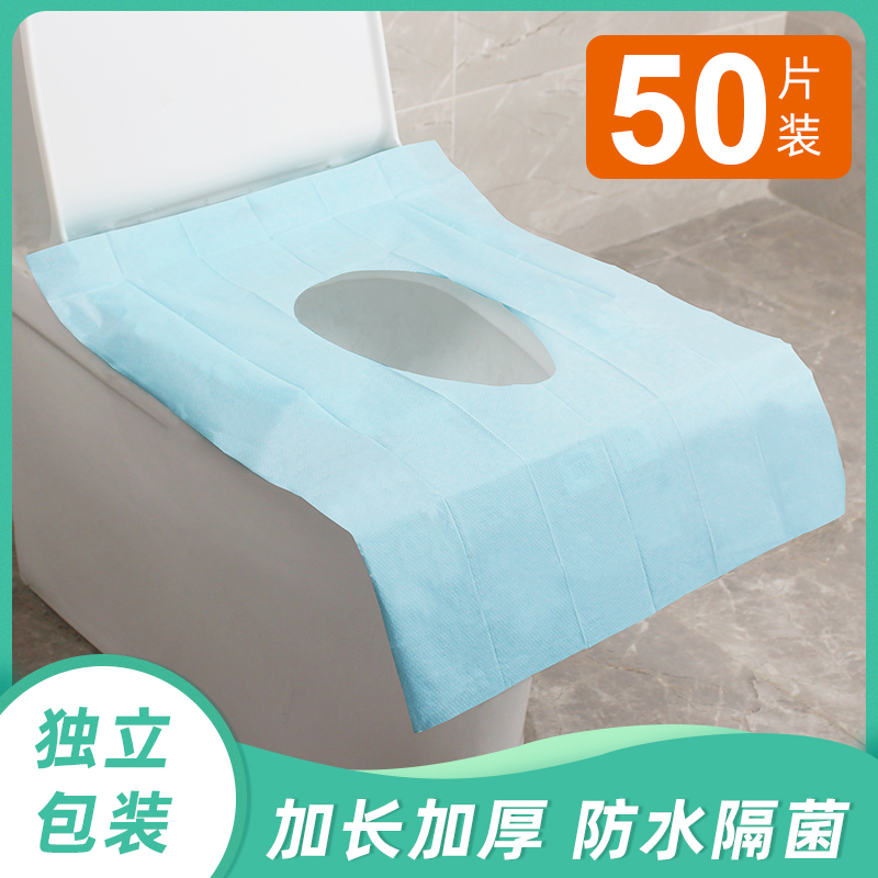 一次性马桶垫女旅行粘贴式厕所便携覆盖旅游坐便器坐便套坐垫纸