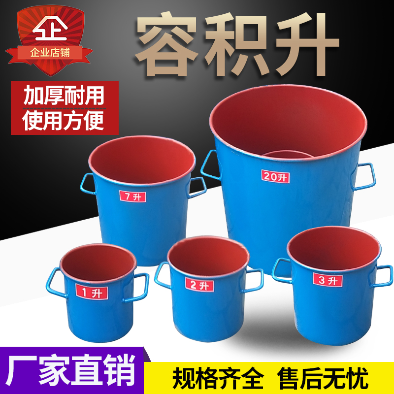 容积升容量桶1-30-50L混凝土表观密度测定仪砼密度仪带盖容量筒桶