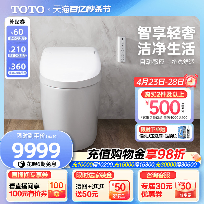 TOTO卫浴全自动智能马桶一体感应智能坐便器G5Lite CES7M210(01)