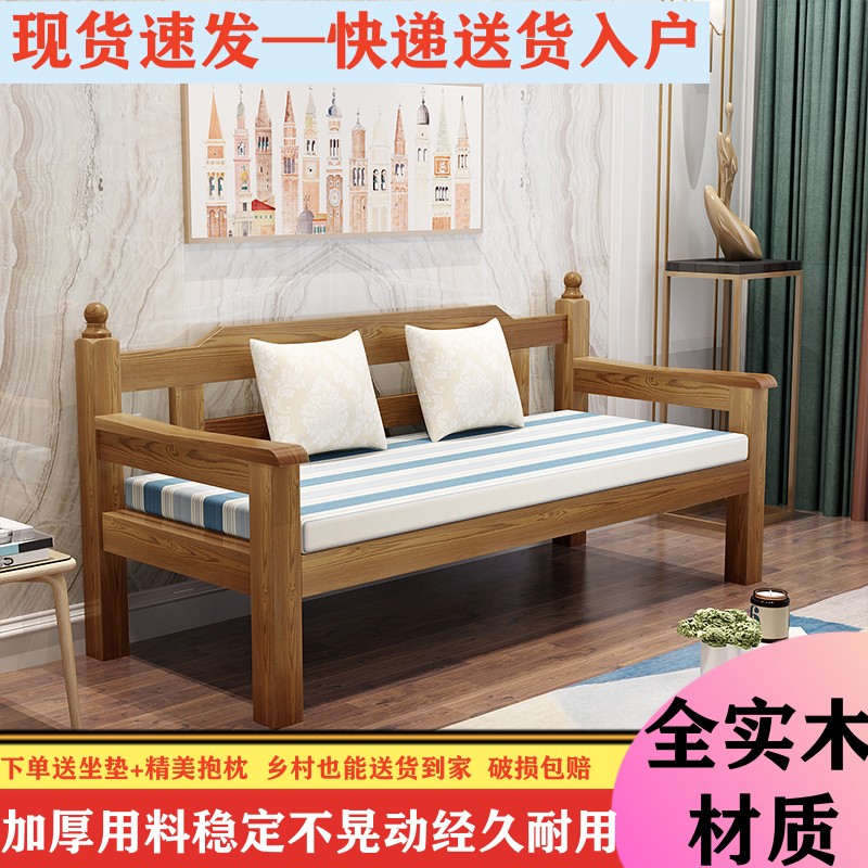 新中式全实木沙发组合出租房客厅简易长椅小户型阳台家用民宿沙发