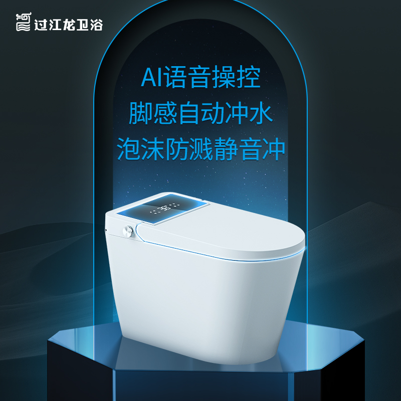 过江龙AI语音智能马桶一体式静音全自动无水压限制坐便器TZ002