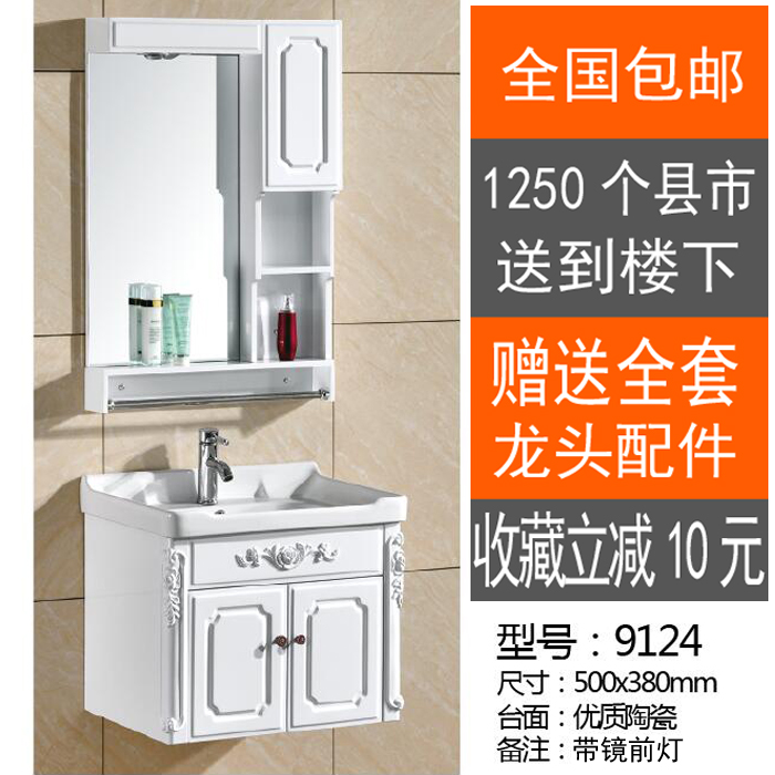 小款PVC浴室柜洗脸盆洗手盆柜组合卫浴柜卫生间洗漱台0.5米9156