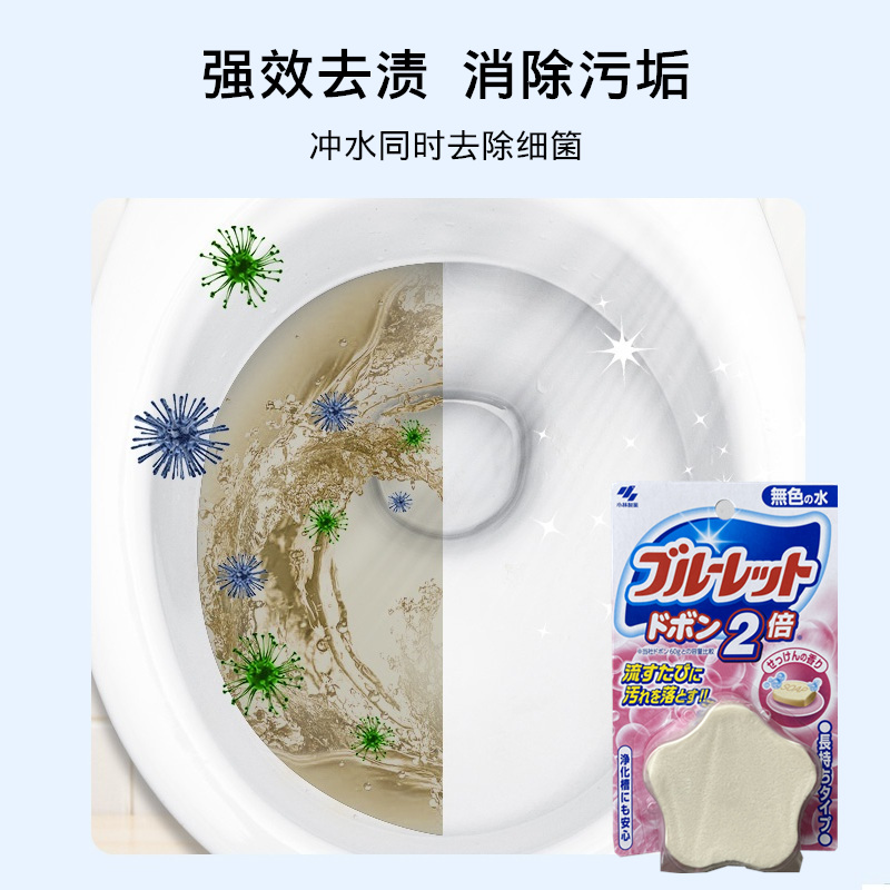 日本小林马桶蓝泡泡自动清洁剂洁厕灵强力除垢去黄泡腾片除臭香型