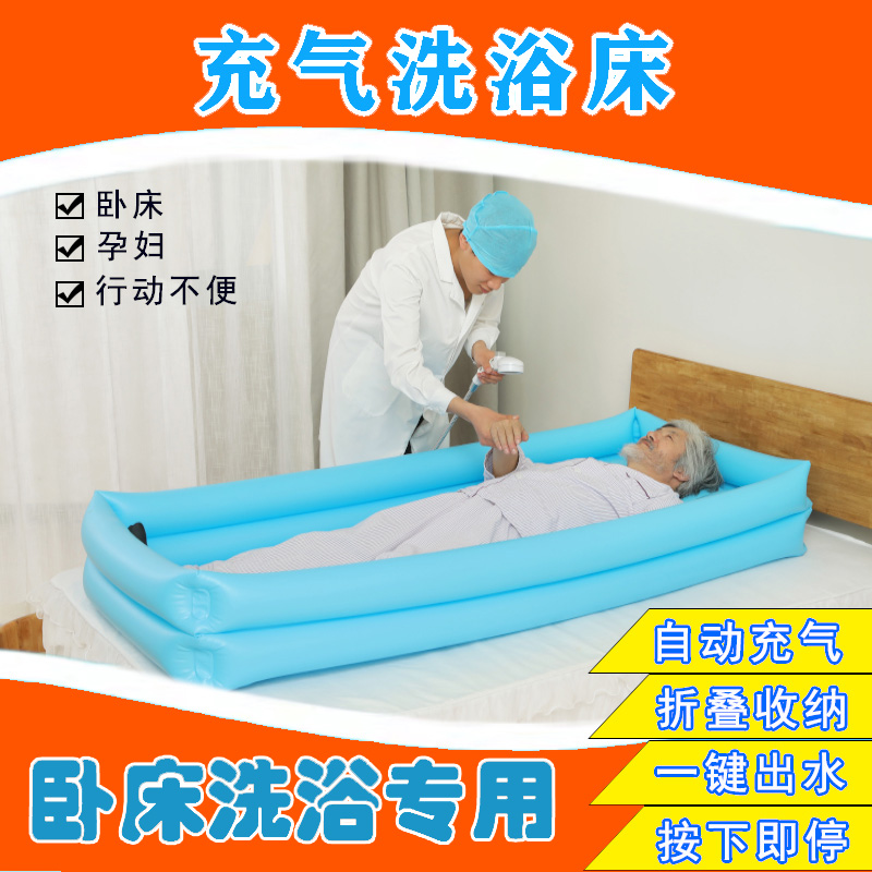 卧床病人瘫痪老人躺着洗澡神器床上浴盆药浴缸助浴家用充气可折叠
