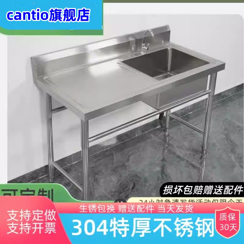 304不锈钢水池柜台面一体柜工作台洗菜盆洗碗洗衣服水槽饭店切菜
