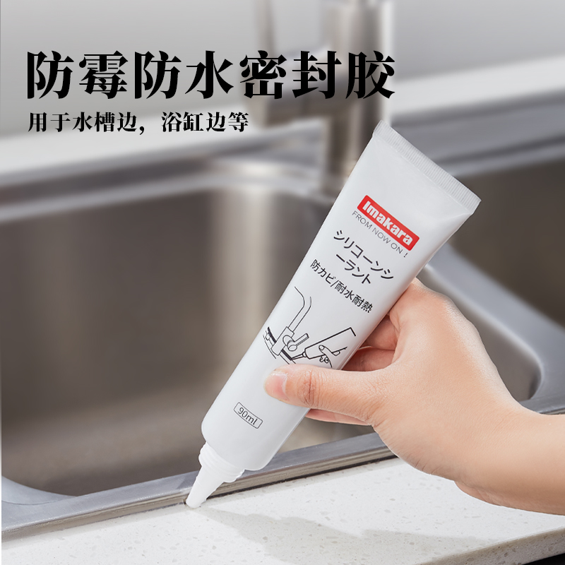 日本美缝贴浴室厨房水槽封边卫生间水池边缝隙防霉马桶防漏防水剂