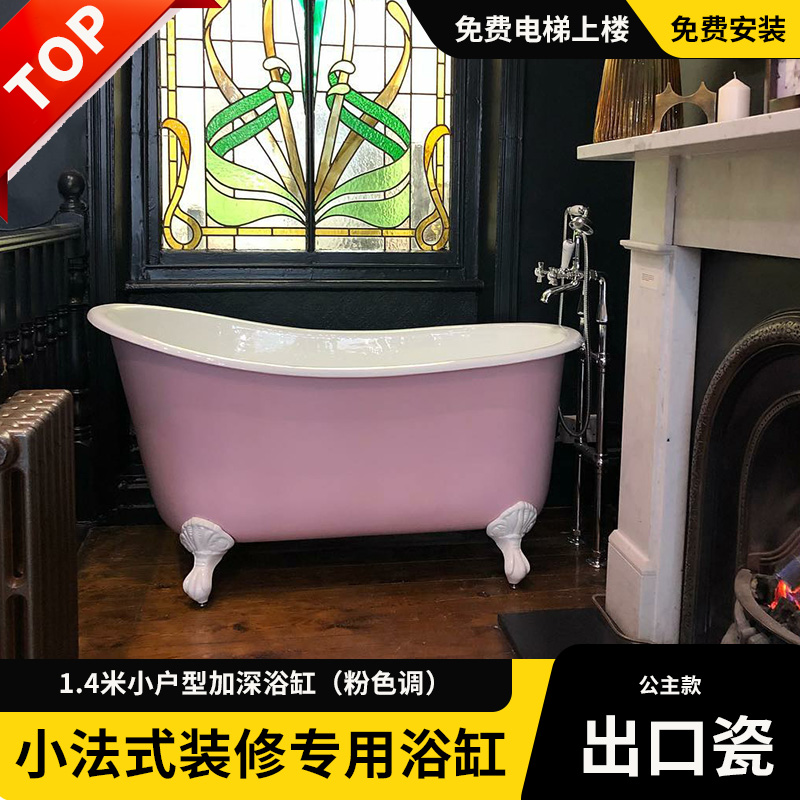 小户型贵妃日式迷你铸铁陶瓷搪瓷家用成人免安装深泡复古单人浴缸