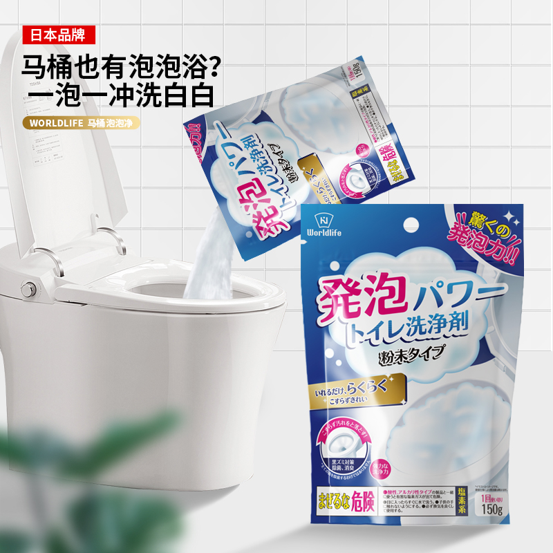 日本家用马桶泡泡净洁厕灵活氧净厕所强力去污去黄除垢除臭清洁剂