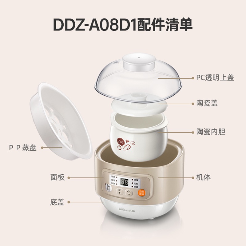 小熊电炖盅配件0.8L陶瓷盖子DDZ-A08D1/A08G2内胆0.45L上盖内胆