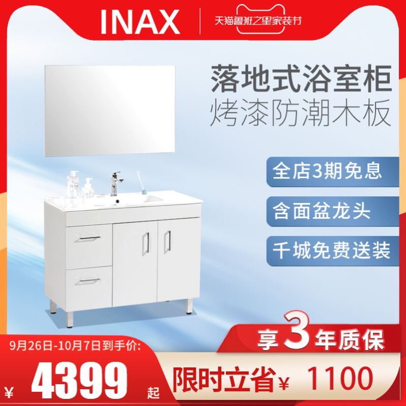 INAX日本伊奈落地式浴室柜组合日式卫生间洗脸盆洗漱台面盆柜镜子