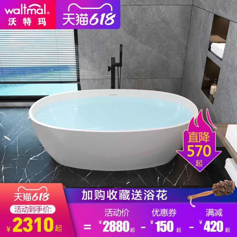 沃特玛独立式家用浴缸亚克力欧式简约浴盆高档酒店款1.41.7米