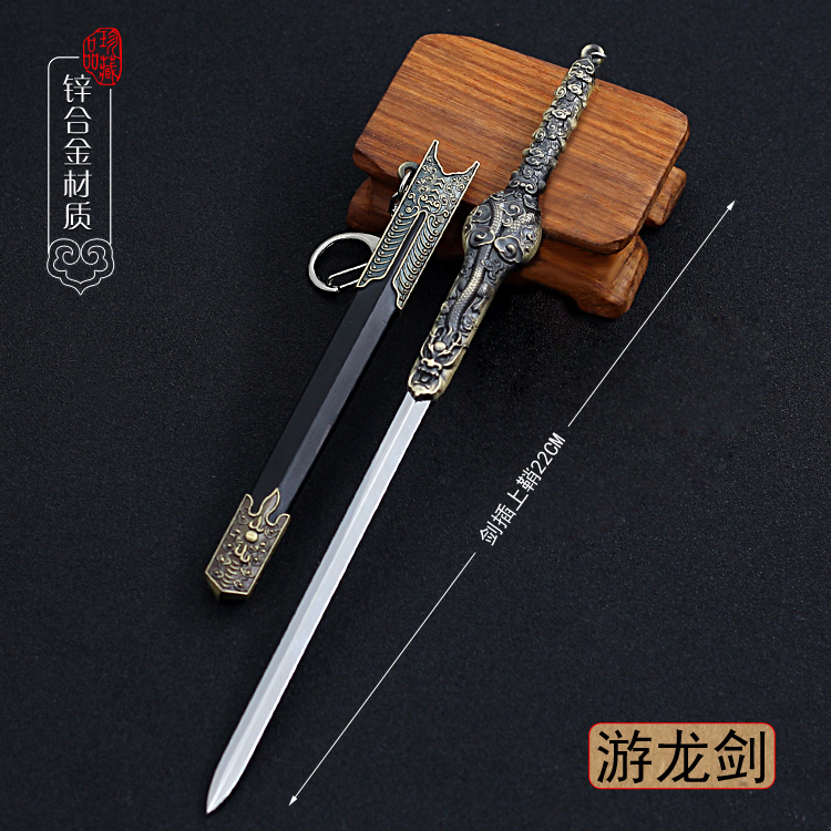 七剑下天山古代名剑 游龙剑带鞘刀金属武器模型由龙剑合金摆件