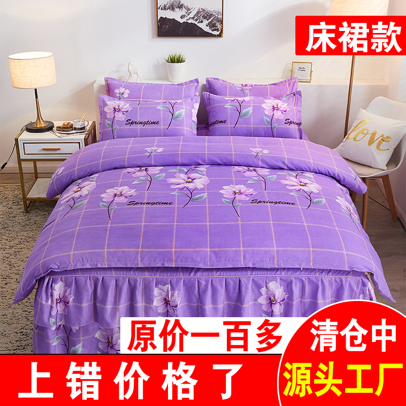 纯棉花卉床裙式花边四件套全棉床罩简约中国风被套紫色床上用品