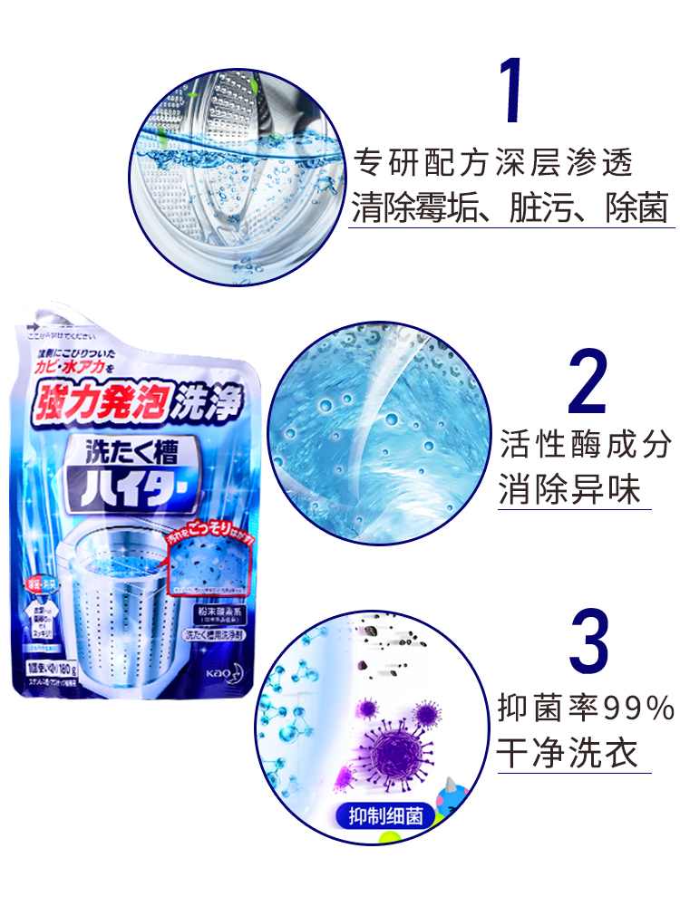 日本原装 花王洗衣机槽清洗剂波轮 全自动滚筒强力除垢杀菌清洁剂