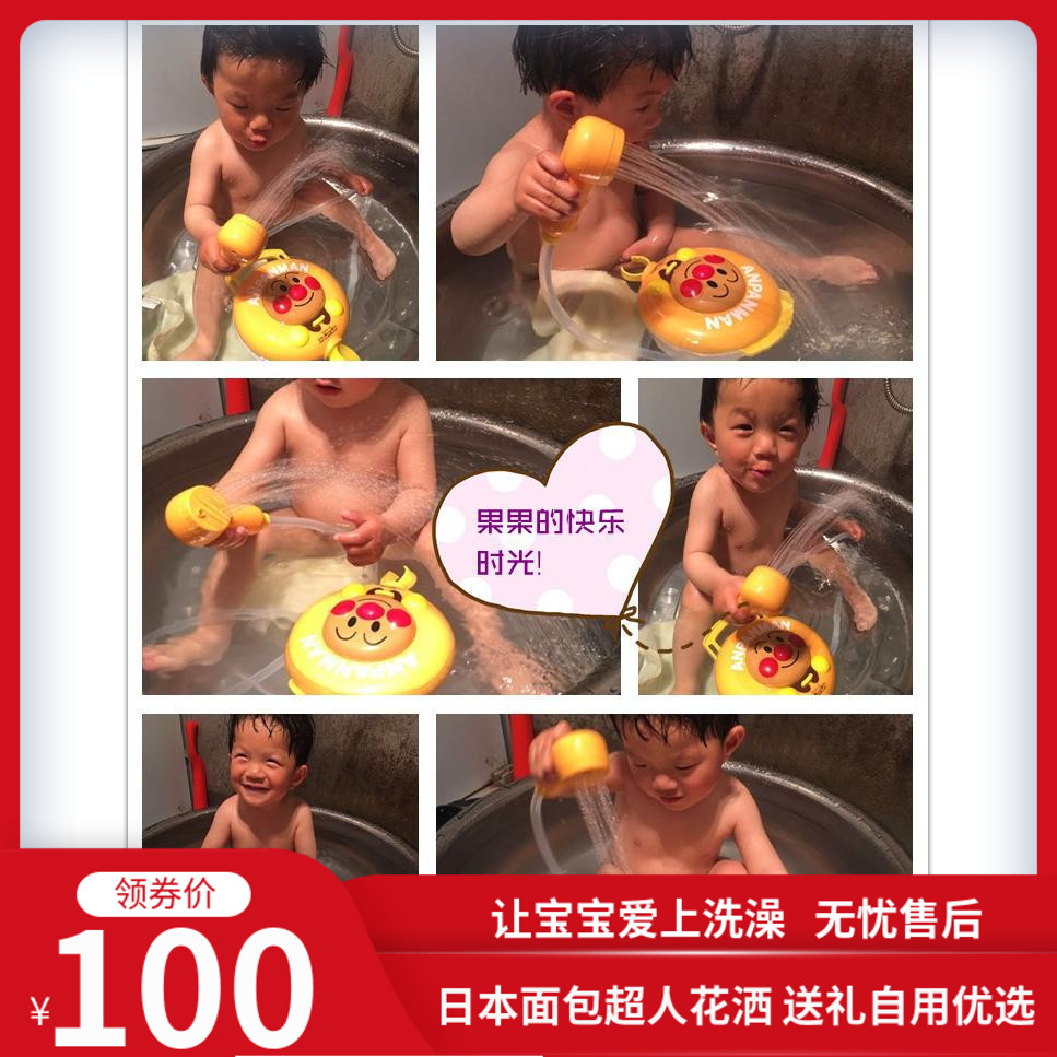 日本进口正品面包超人婴儿童花洒头洗澡宝宝戏水喷水沐浴浴室玩具