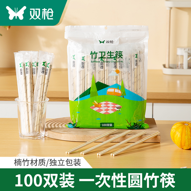 双枪一次性竹筷子100双饭店专用便宜高档外卖家用独立包装卫生筷