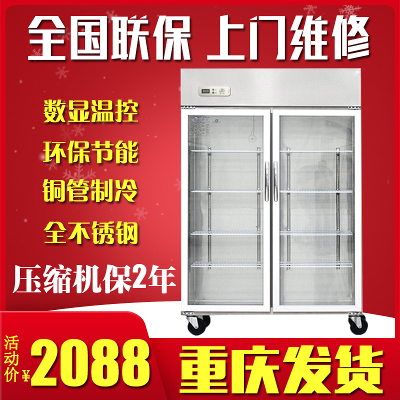 晶贝商用900L冰柜保鲜柜冷藏双门展示柜立式饮料柜玻璃陈列柜冰箱