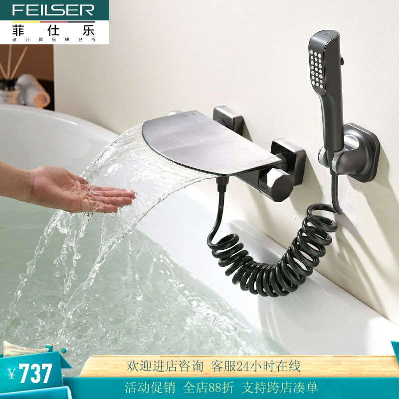 德国FEILSER全铜瀑布浴缸冷热水龙头淋浴房缸边墙出壁挂式枪灰色