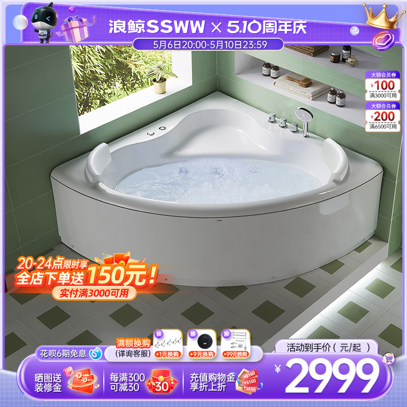 浪鲸卫浴亚克力浴缸三角扇形缸半嵌入式家用小户型一体式浴盆浴池