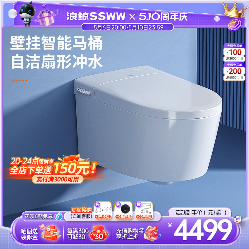 浪鲸卫浴一体式智能壁挂马桶墙排隐藏式坐便器入墙水箱家用卫生间