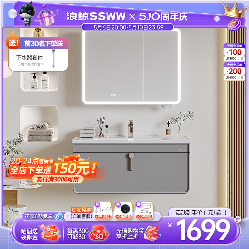 浪鲸 浴室柜组合陶瓷一体盆卫生间洗手盆柜组合卫生间洗漱台镜柜