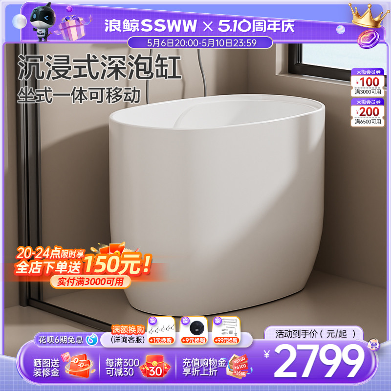 浪鲸卫浴浴缸家用小户型亚克力圆形迷你深泡缸成人卫生间泡澡坐式