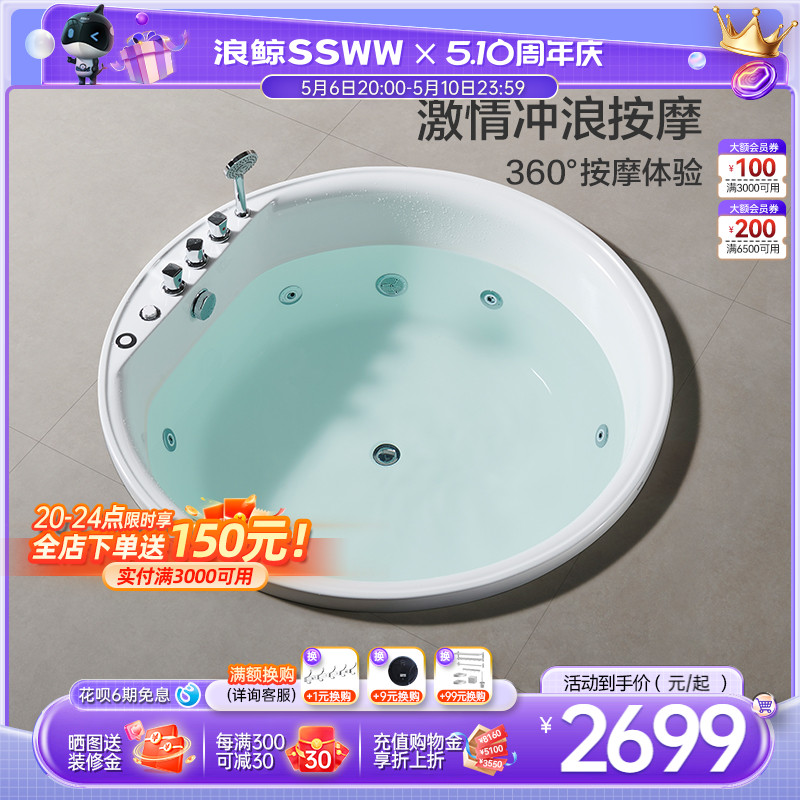 浪鲸卫浴亚克力嵌入式 浴缸按摩家用豪华浴池圆形浴盆保温浴缸