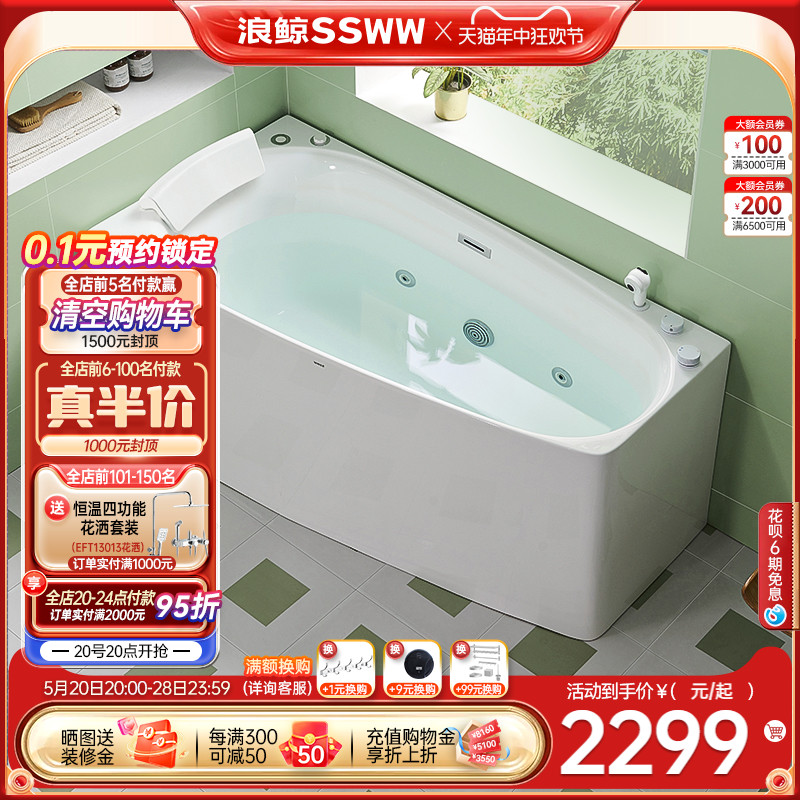 浪鲸卫浴小户型亚克力浴缸日式按摩浴缸家用独立浴缸转角缸异形弧
