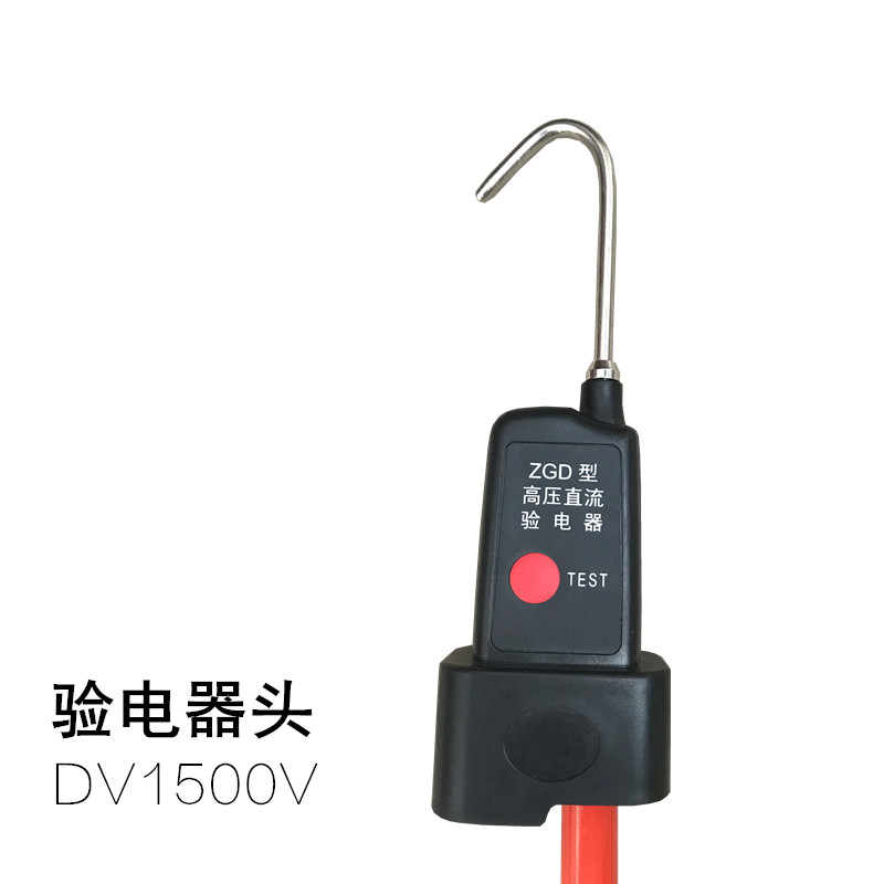 直销祥朗电器 高压直流声光验电器 DC1500V 伸缩1.5kv验电笔接触