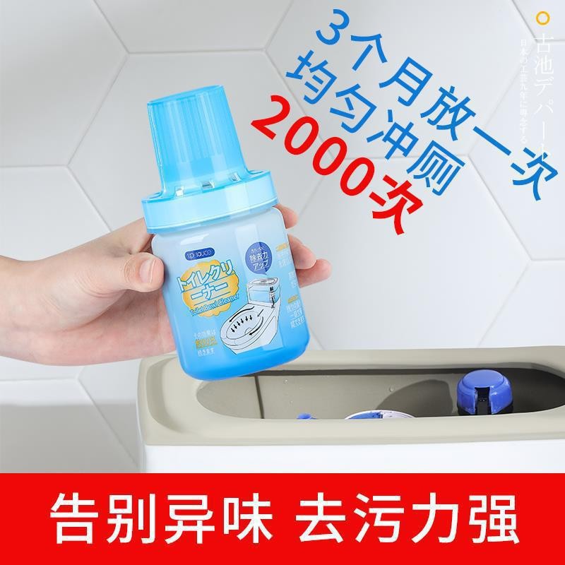 日本马桶洁厕宝厕所洁厕灵除尿垢去异味卫生间坐便器除臭清新剂