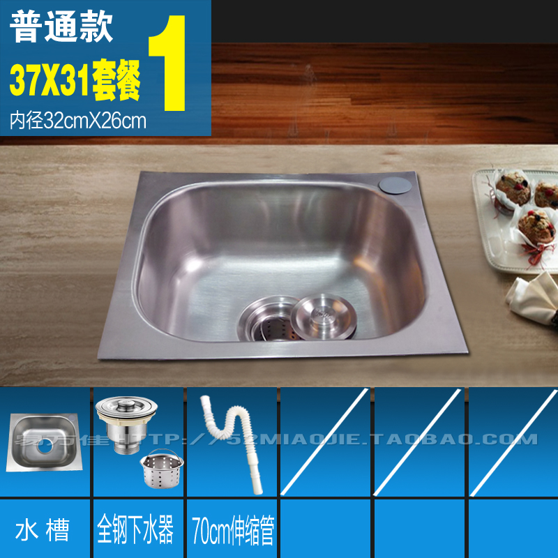 厨房不锈钢水槽 洗菜盆 洗碗池 洗手盆 大小单槽 全钢下水器套餐