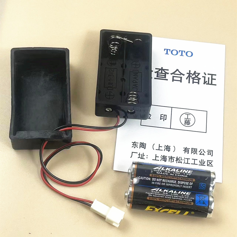 原装正品TOTO小便器感应器DUE115/113/114电池盒