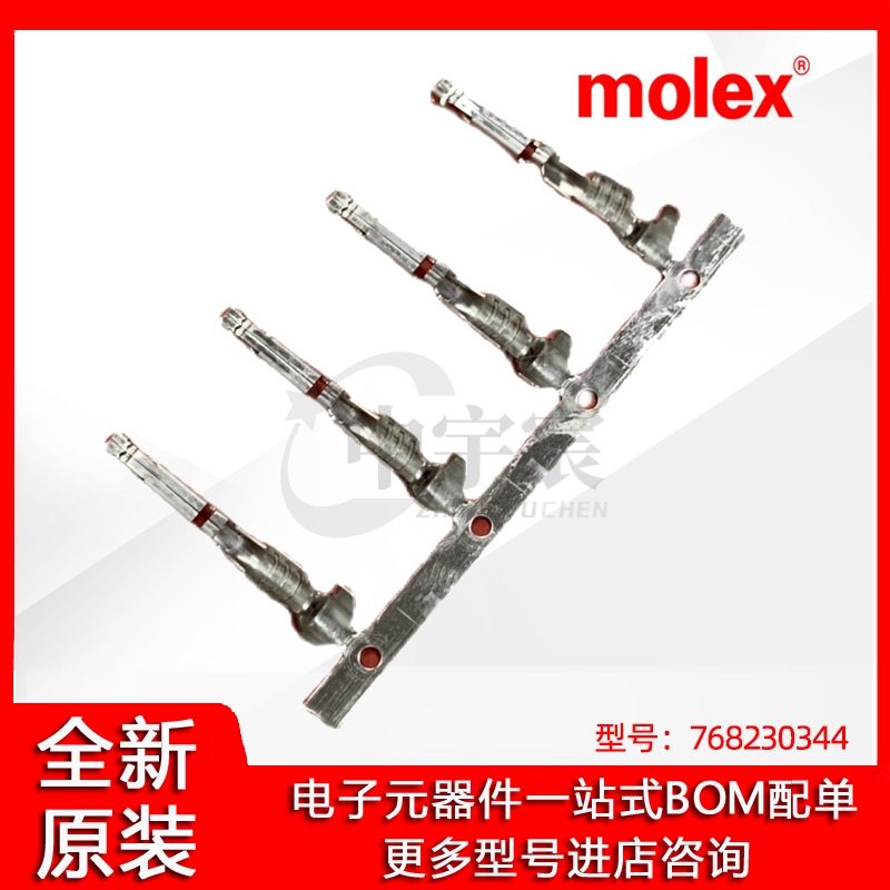 molex/莫仕 768230344 PCB连接器 76823-0344 端子接插件