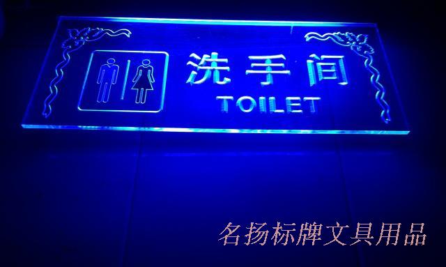 铝合金厕所牌 亚克力带灯挂牌 男女洗手间指示牌 卫生间标牌 WC