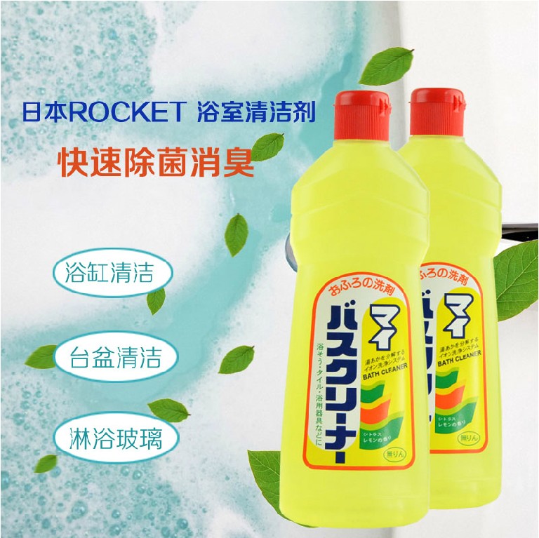 日本进口rocket浴室清洁剂去污剂卫浴清香剂浴缸除垢剂瓷砖洗净剂