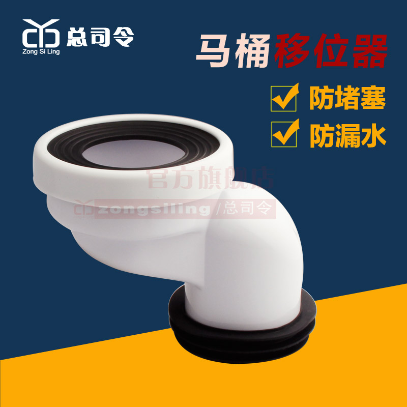 马桶移位器10CM 总司令坐厕坐便器移位器2cm/5cm接头 铸铁管可用